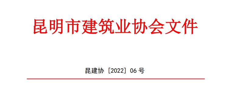 關(guān)于面向會員企業(yè)提供 法律服務(wù)相關(guān)工作的通知