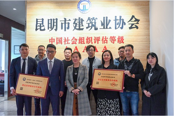 昆明市建筑業(yè)協(xié)會與 北京盈科（昆明）律師事務(wù)所、 建談家云南傳媒有限公司正式簽約