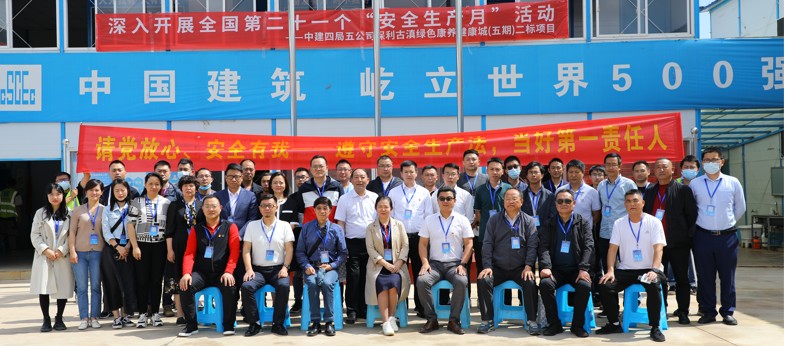 昆明市建筑業(yè)協(xié)會二季度會長、副會長工作例會暨 2022年昆明市安全質(zhì)量標(biāo)準(zhǔn)化觀摩會圓滿完成